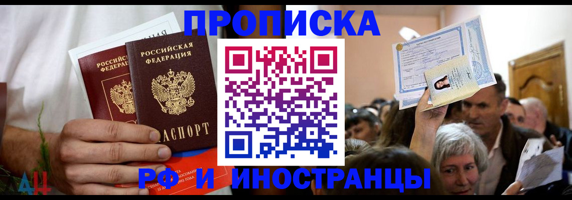 временная регистрация надежно в Новомосковске