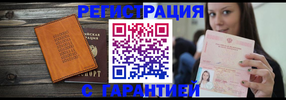 где прописаться в Новомосковске