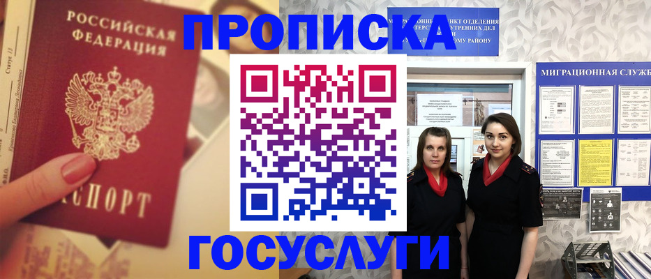 временная регистрация поиск в Новомосковске