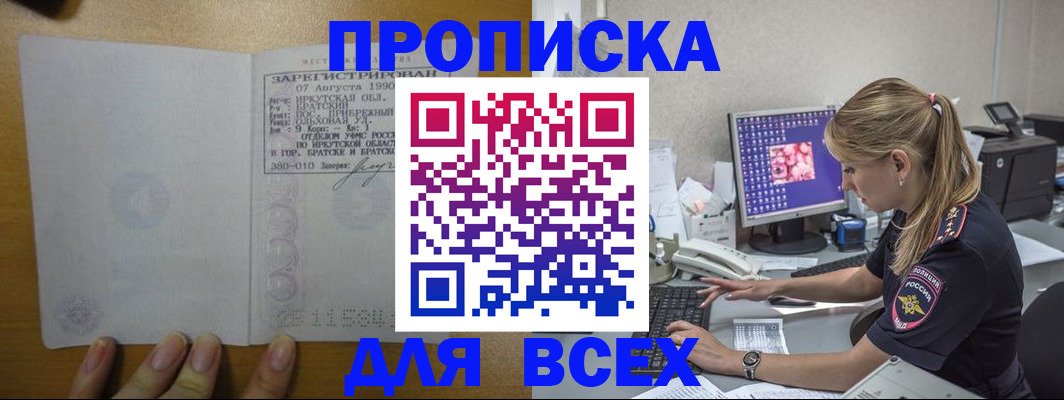 регистрация в Новомосковске