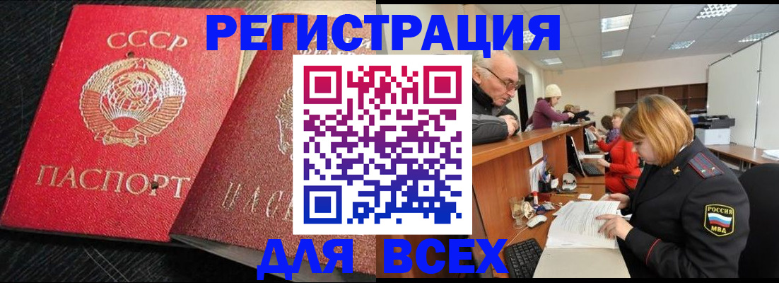 прописка для кредита в Новомосковске