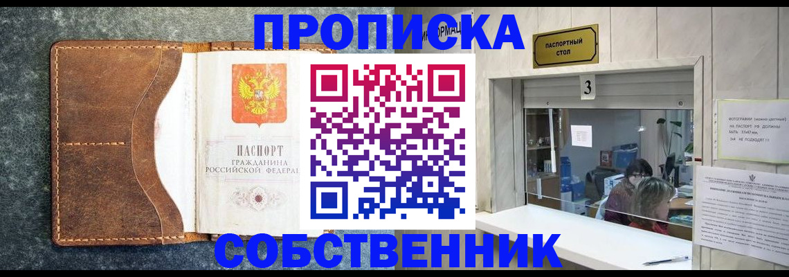 прописка паспорт в Новомосковске