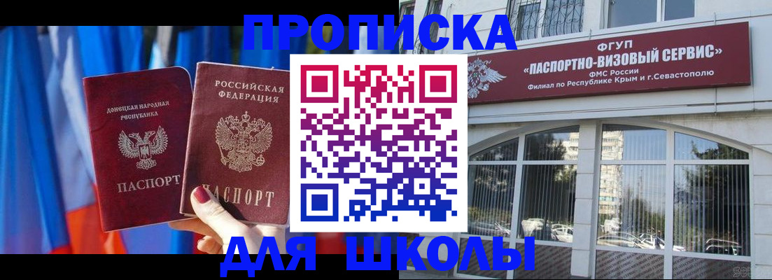 прописка паспорт в Новомосковске