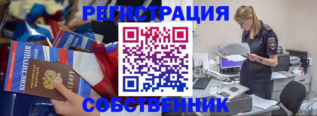 прописка ребенка в Новомосковске